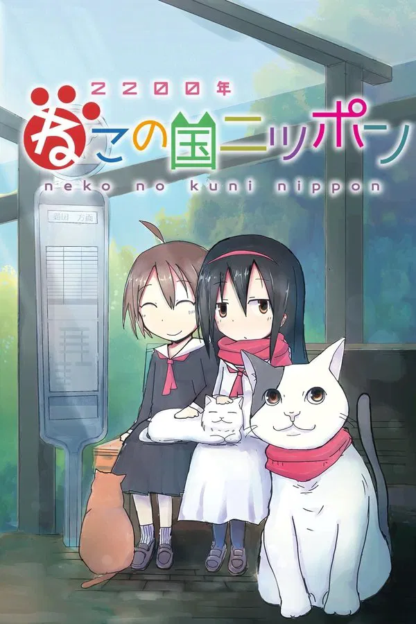 2200-nen Neko no Kuni Nippon